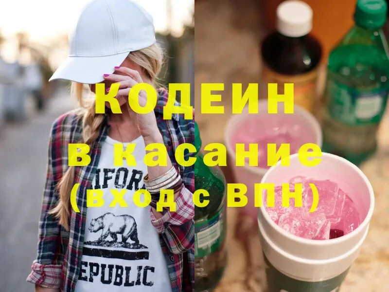 купить  сайты  мориарти телеграм  Codein Purple Drank  Северодвинск 