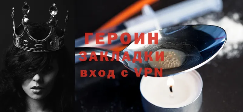 Героин Heroin  mega рабочий сайт  Северодвинск 