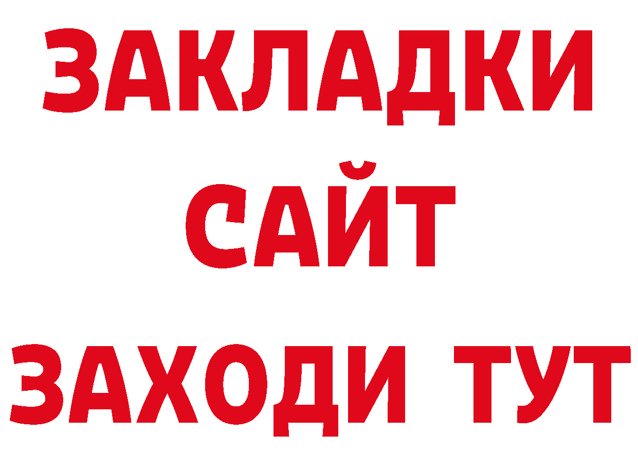 Где купить закладки? это наркотические препараты Северодвинск